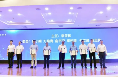 中国温州“双碳”科创港建设战略专家咨询委员会成立及聘任仪式。郑鹏 摄