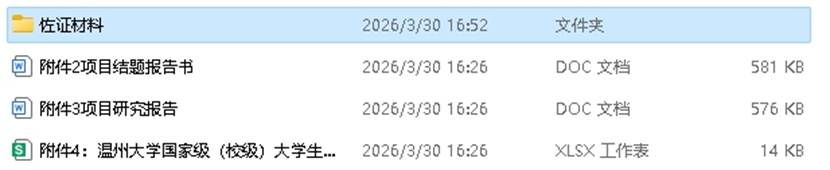 微信截图_20260330165228